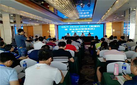 Offentliggørelsesmøde i sikkerhedsovervågnings- og styringssystemet til løftemaskiner